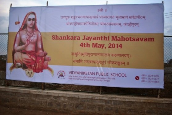 Shankara Jayanti